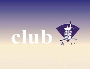 club 藍 ロゴ