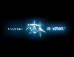 Club 六本木 駅前店 ロゴ