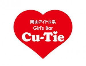 Cafe&Bar Cu-Tie（キューティー） ロゴ